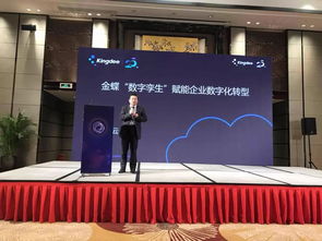 金蝶K/3數字孿生亮相中小企業創新服務大會，為“中國制造”構筑工業互聯網數據基石