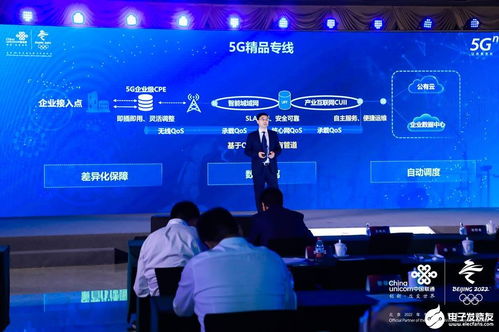 中國聯通發布5G工業互聯網八大行動計劃，加速融合創新發展數據服務